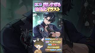 【原神朗報】爆買い必須！？幼児化イラストグッズが爆買い案件すぎるのでご紹介！【LunaⅥ最新情報】#原神 #関西弁 #VTuber #genshinimpact #無課金 #グッズ #幼少期