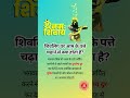 शिवलिंग पर आम के पत्ते चढ़ाने से क्या �