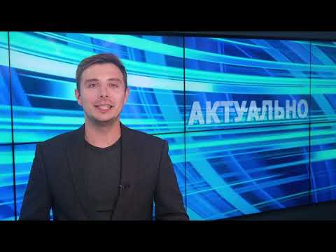Актуально Псков / 05.08.2022
