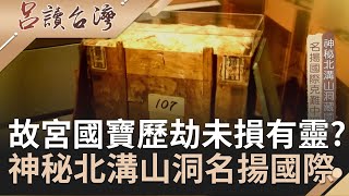 [分享] 三立新聞呂讀台灣