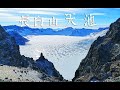 channel