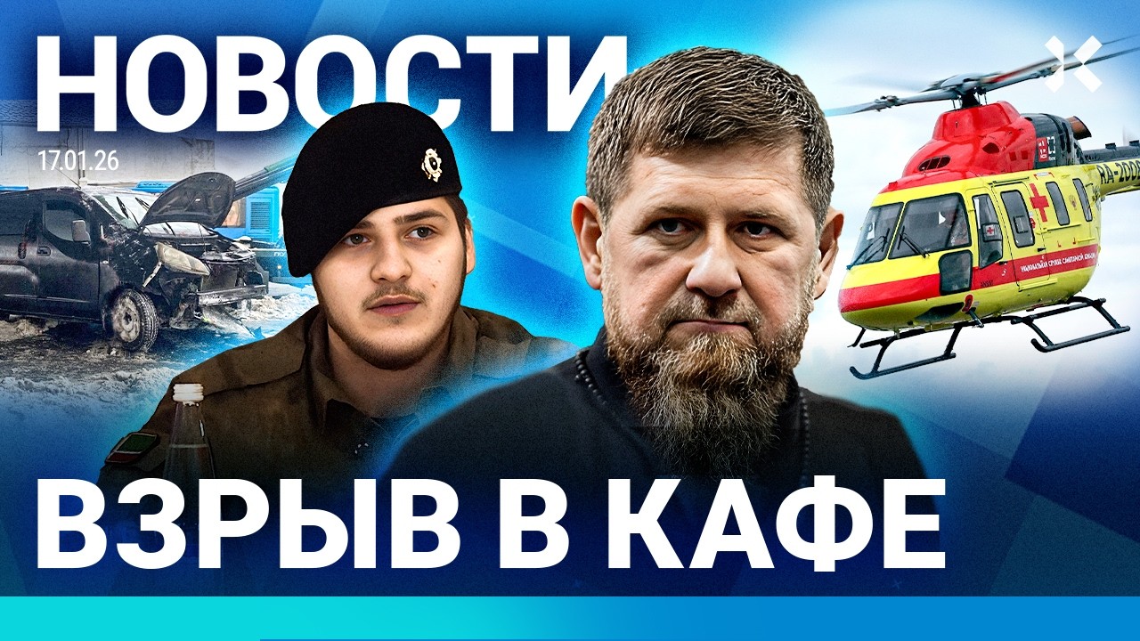 ⚡️НОВОСТИ | АВАРИЯ В МОСКВЕ | КАДЫРОВ ПУБЛИКУЕТ КОНСЕРВЫ | ЗАТОПИЛО УЛИЦЫ | В?