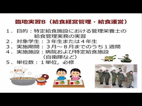 OPC8 臨地実習 【#城西大学】