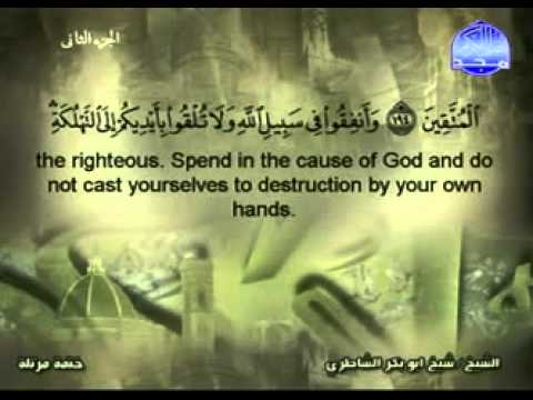 الختمة المرتلة الجزء 2 الختمة المرتلة الجزء 2