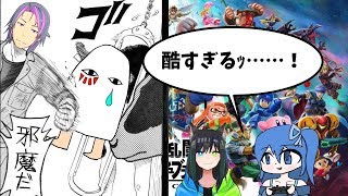 【スマブラSP】黙れ!ゴッ!!するナカバP【アリマグラ部】