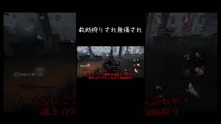 【ゆっくり実況切り抜き#shorts 】プラマイゼロ【第五人格・IdentityⅤ】