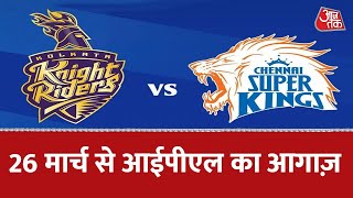 IPL 2022 : सीज़न के पहले मैच में Kolkata Knight Riders और Chennai Super Kings होंगे आमने-सामने