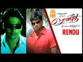 அவன் ஒண்ணு இல்ல ரெண்டு Rendu Tamil Movie Madhavan Anushka Reem