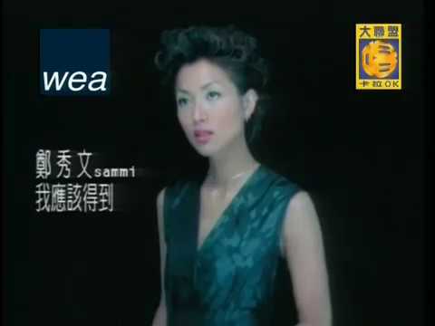 Video thumbnail for 我應該得到 (I Deserved)