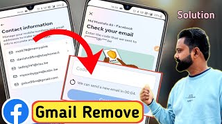 How to Remove Gmail from Facebook 2024 Check your email problem🙃 | email remove problem