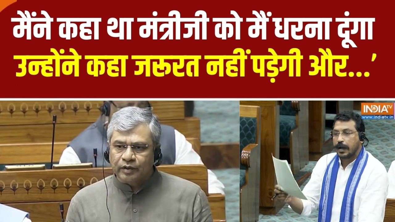 Parliament Session 2026: 'मैंने कहा था मंत्रीजी को मैं धरना दूंगा..और...