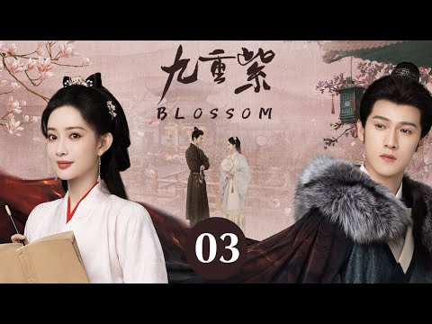 ENG SUB【九重紫 | Blossom】EP03 —— Rebirth and Revenge: Meng Ziyi & Li Yunrui's Fateful Journey
