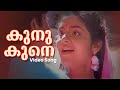 Kunu kune Video Song | Yodha | KJ Yesudas | AR Rahman | Sujatha Mohan