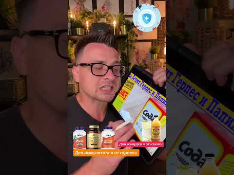 Сода от папиллом и герпеса: «ощелачивание» против вирусов и болезни!