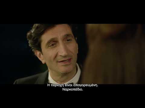 Αετοί της Δημοκρατίας trailer