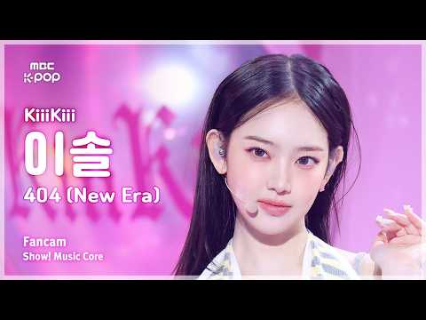 이솔