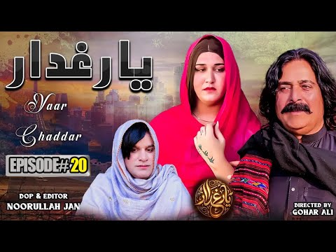 Yaar Ghaddar | Episode 20 New Islahi Drama  | Zalmi Vines