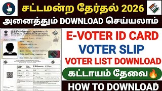 voter id card download online in tamil | voter list download tamil| voter slip download online tamil