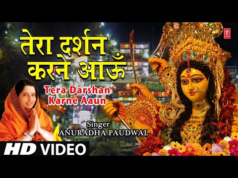 Tera Darshan Karne Aaun — watch video