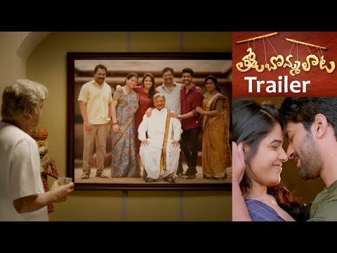 Tholu Bommalata Theatrical Trailer