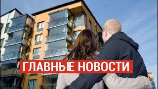 31.10.2019 21:00 Главные новости