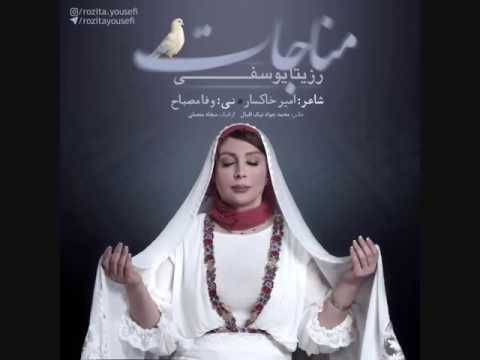Rozita Yousefi & Monajat