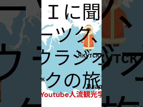 観光政策学科 2025年11月3日