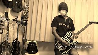 Download lagu バンビーナ - 布袋寅泰 mp3