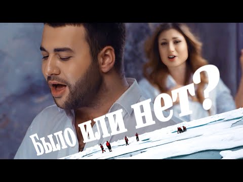 Март Бабаян и Маргарита Позоян "Было или нет"