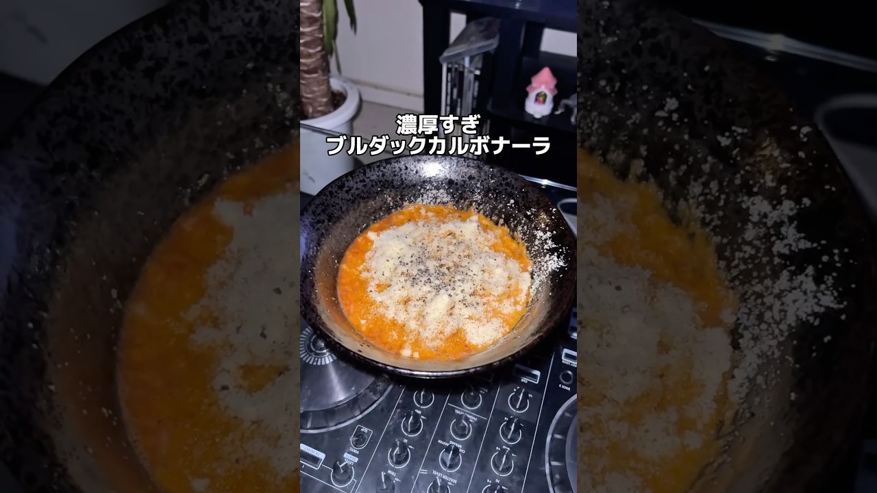 男の深夜飯 「濃厚すぎブルダックカルボナーラ 編」 #深夜飯 #飯テロ