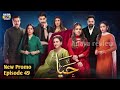 Haya Episode 49 Promo Review Haya Episode 49 Teaser 7th November 2025 Anaya Review