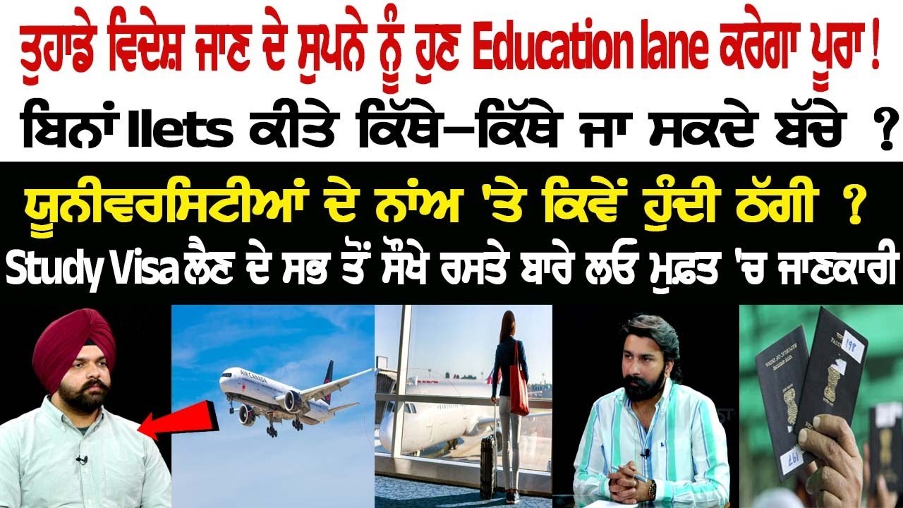 Where can children go without doing IELTS? Free Information about the easiest way to get Study Visa Where can children go without doing IELTS? Free Information about the easiest way to get Study Visa