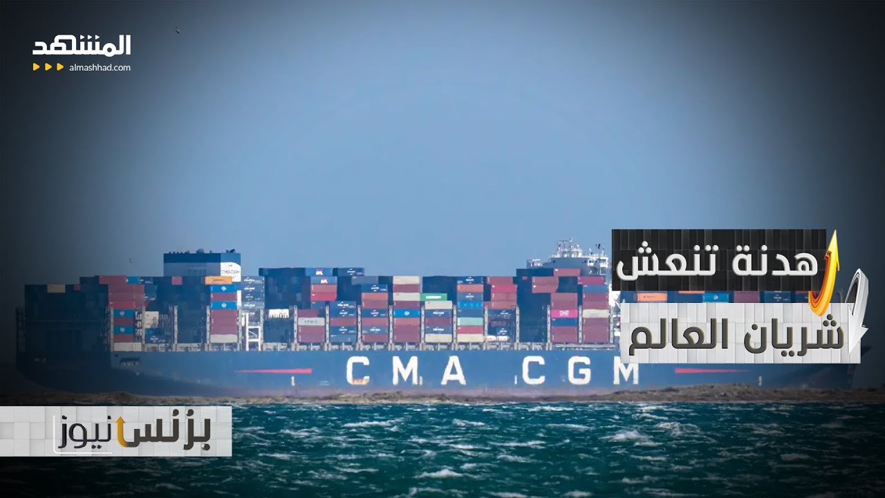 فتح مضيق هرمز رسالة طمأنة لاقتصاد العالم - بزنس نيوز