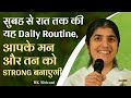 Daily Routine For A Strong Mind Body Part 4 Subtitles English BK Shivani