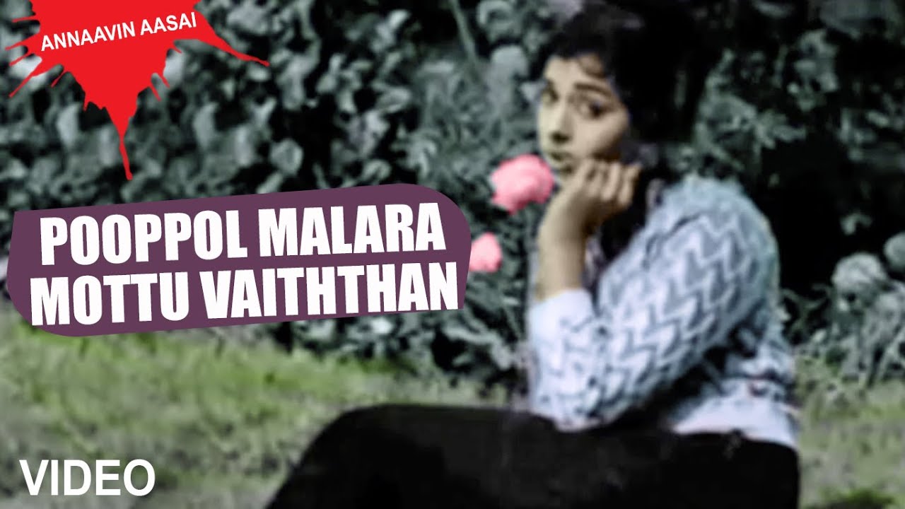Pooppol Malara Song Lyrics | Annavin Aasai | P. Susheela