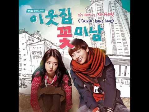 [이웃집 꽃미남 OST] 제이레빗 (J Rabbit) - Talkin' bout love