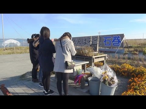東日本大震災シリーズ45　震災6年目の秋～宮城・石巻の復興～