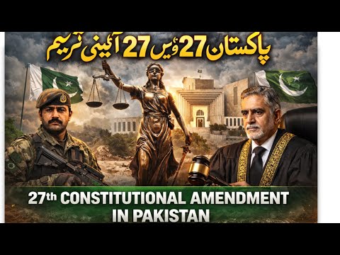 Most Expected Topics of CSS 2026 Current Affairs: 27th Constitutional Amendment | World in Focus
