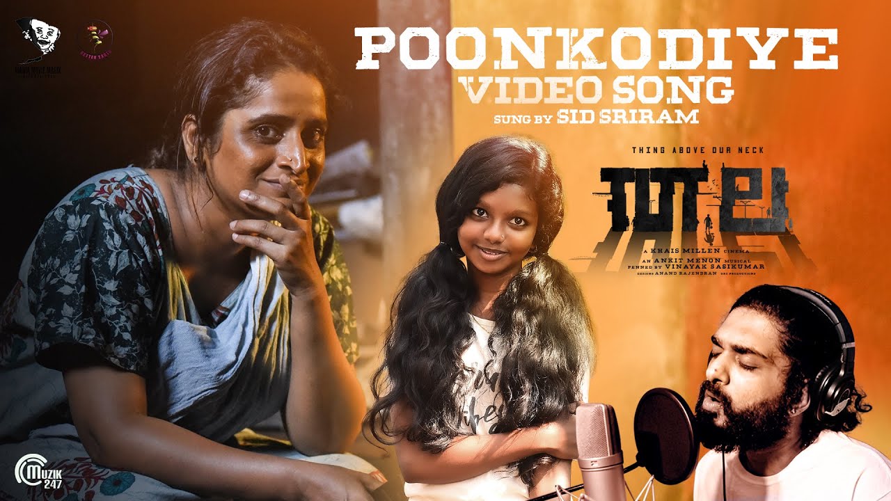 Poonkodiye Video Song | Thala | Sid Sriram | Surabhi Lakshmi, Sneha Anu | Ankit Menon| Khais Millen