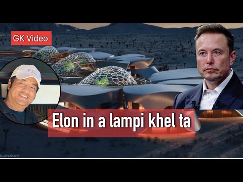 Mihau Elon in a lampi khel ta