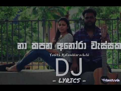 SARASAVIYA DJ REMIX SEETHALA HADUWAKIN DJ