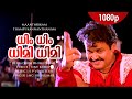 Dhim Dhim Dhimi Dhimi 1080p Manthrikam Mohanlal Jagadish Vinayakan Vineetha