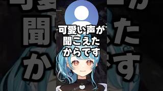 声が可愛くて野良に蘇生される白波らむね【ぶいすぽっ！/白波らむね】#shorts #白波らむね #ぶいすぽ