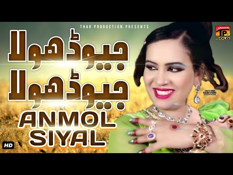 Jiyo Dhola Jiyo Dhola - انمول سیال - Anmol Sayal - Official Video - New Saraiki Song -