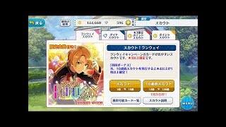 【ゆっくり実況】ダイヤスカウト☆5が出るまで回します20連【あんスタ】