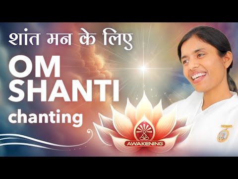 OM SHANTI Chanting for Inner Peace - BK Dr. Damini | Awakening TV | Brahma Kumaris