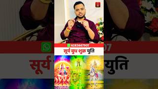 Download lagu सूर्य बुध शुक्र युति | सूर्या बुध शुक्र युति के उपाय | #astrology #astro #jyotish #jyotishi #vastu mp3
