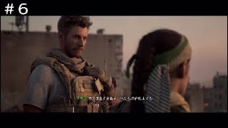 ［COD:MW］#6 キャンペーン 狩りの時間