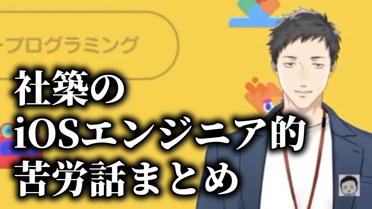 YouTubeサムネイル
