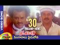 దళపతి తెలుగు సినిమా పాటలు సింగారాల ప�